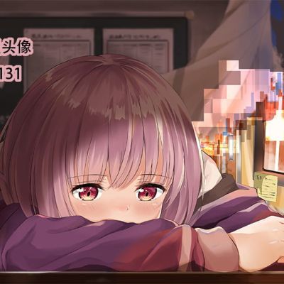 [181131]熬到月底的日更女生头像(1)