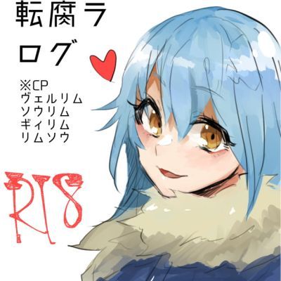 关于我转生变成史莱姆这档事 女生头像