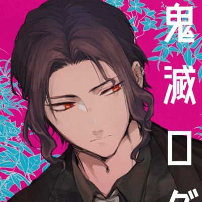 鬼舞辻無惨 鬼灭之刃动漫头像