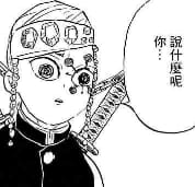 鬼灭之刃专属动漫男生头像推荐