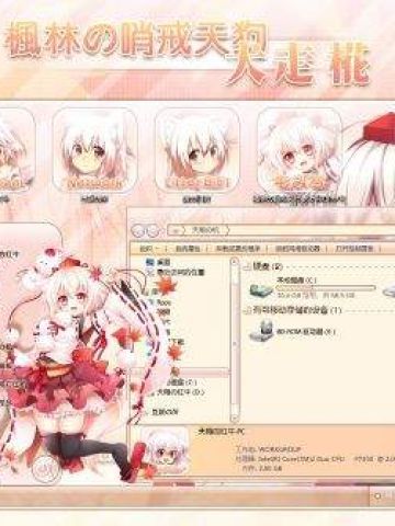 犬走椛 win7主题 东方project