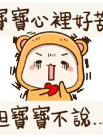 Little Baby Bea 动漫QQ表情包 萌萌哒