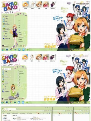 【win7主题】白箱 下载