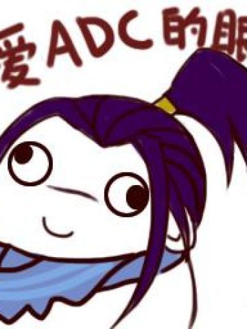 关爱队友的眼神表情包下载 LOL表情包头像下载