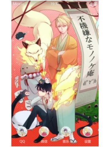 灵异鬼怪 忧郁的物怪庵 安卓主题