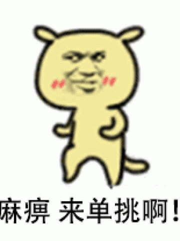 好可怕 我得走 黄二狗表情包 qq表情