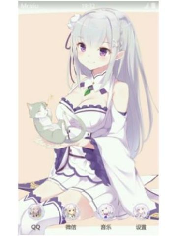 又上线的艾米莉娅 从零开始 安卓主题