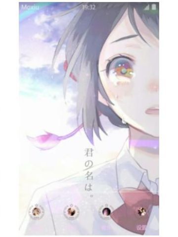 梦中邂逅 你的名字 安卓主题