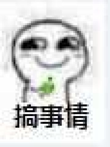 叫你搞事！超级欠揍的搞事表情包下载