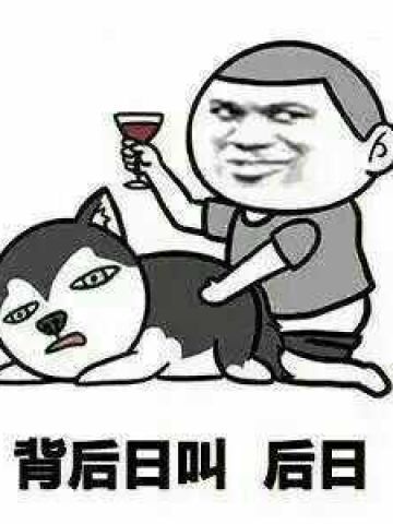 QQ斗图趣味表情包 “日”的正解