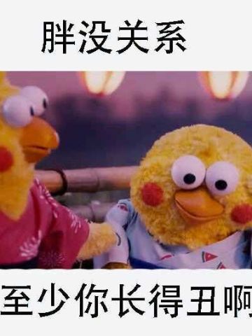 传递正能量的没关系qq斗图表情包