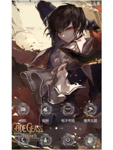 叛逆的鲁路修 安卓手机主题下载