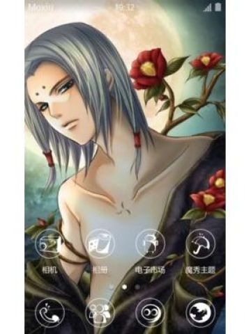 火影忍者 君麻吕 安卓手机主题下载