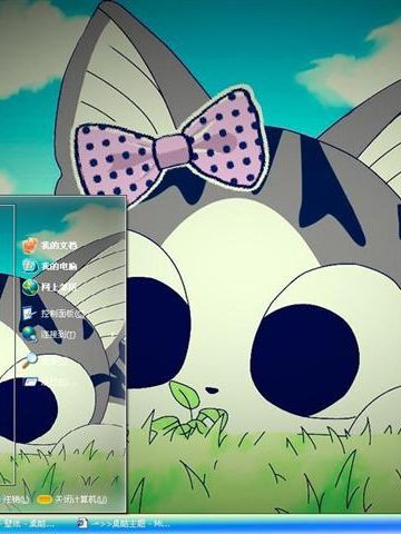 【win7】蝴蝶结起司猫电脑主题