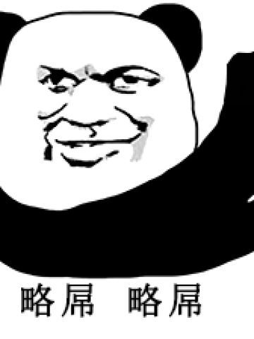 金馆长抱拳表情图片大全