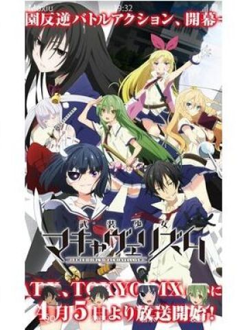 武装少女 安卓手机主题下载