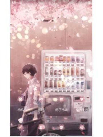 想要遇见平凡的你动漫情侣安卓手机主题下载