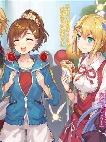 《问题儿童都来自异世界》萌化手机主题