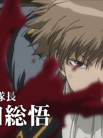 《银魂》冲田总悟手机主题