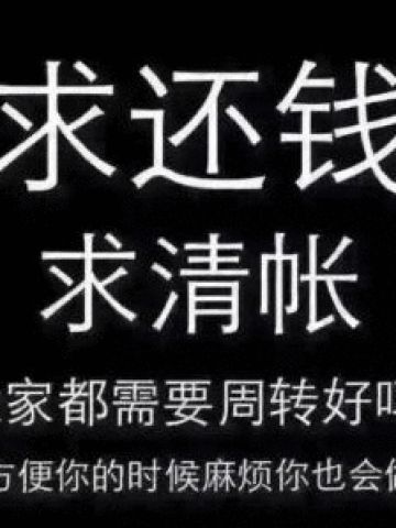 过年讨债表情包 微信表情包