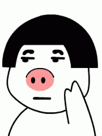 皮猪妹 呆萌表情包