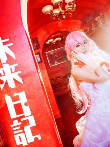 未来日记 我妻由乃 COS