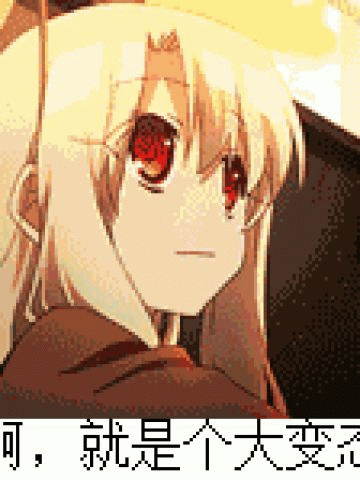 老子真可爱动图GIF--动漫校园斗图表情第3弹