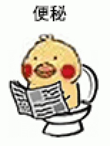 小黄鸡拉肚子搞笑斗图表情包
