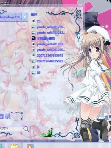 森永こるね——青灵的天空 win7主题