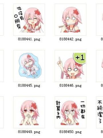 樱花虾绚樱 QQ表情 萌萌哒