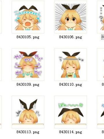 萌萌哒 QQ表情 任性的爱丽丝酱