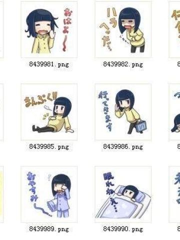 Jito的小少女 QQ表情 卖萌的不要不要的