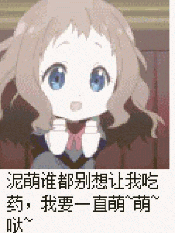 【QQ表情】境界的彼方 偶像裁判 么么哒