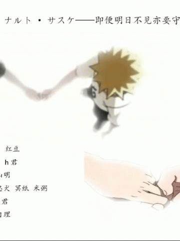 【COS正片】「NARUTO & SASUKE 」ナルト·サスケ——