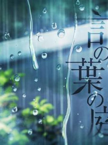 【安卓萌化】言叶之庭 安卓开机动画 风景美如画