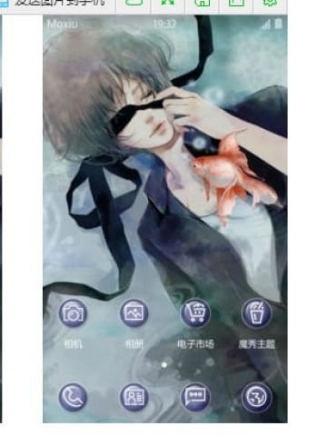 我想拥有鱼的记忆 手机主题