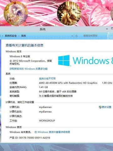 月夜茶会 win8主题 萌妹纸