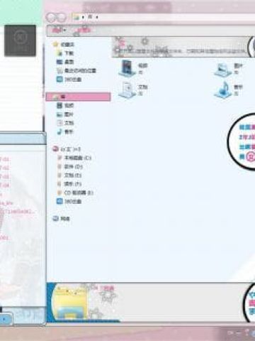 我的青春恋爱物语果然有问题 win7主题