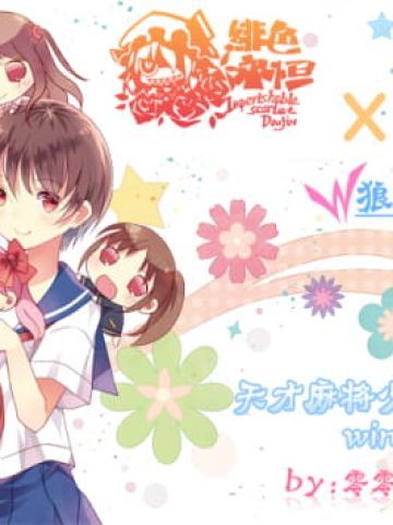 百合向：天才麻将少女 win7电脑主题