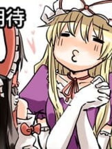 【萌娘资源】东方project萌娘资源分享 八云紫 紫