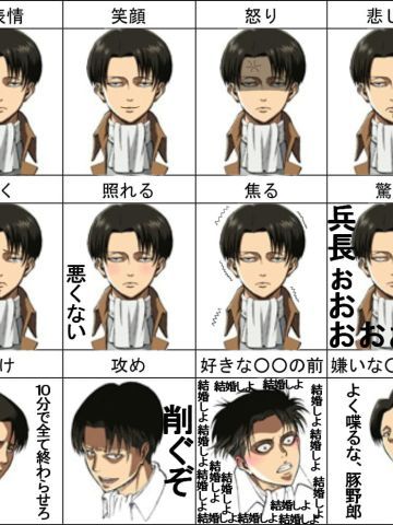 进击的兵长 表情套图