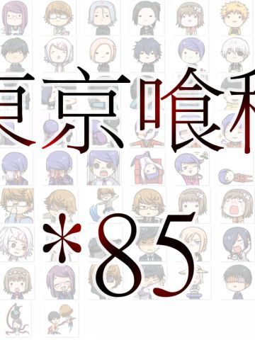 【表情包】东京中二吃货~东京搜查官表情包