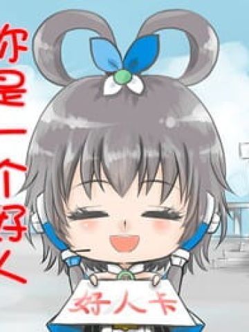 【表情包】洛天依表情（heitai）包