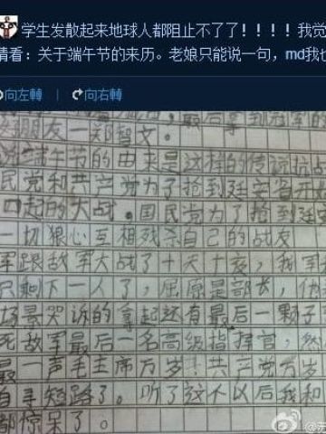 【表情包】小伙伴们都惊呆了之东方版