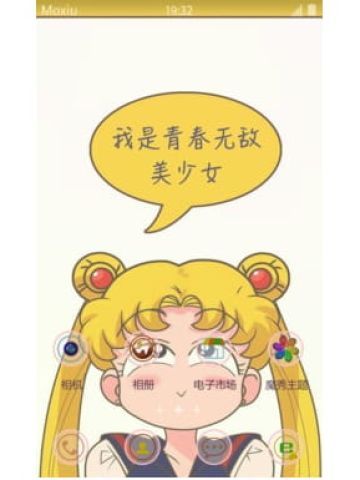 美少女战士 安卓手机主题