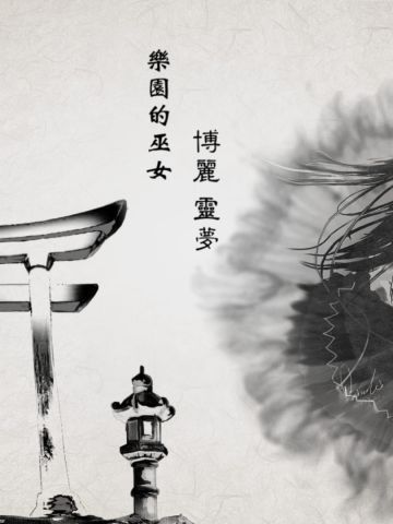 水墨画风 动漫桌面壁纸 系列图包