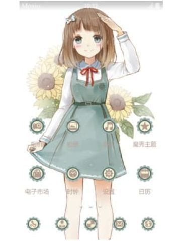 向日葵萌妹子 安卓手机主题