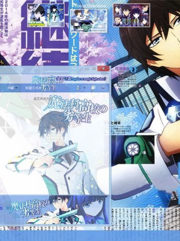 魔法科高中的劣等生 魔法幻冲 Win8主题