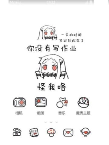 舰队Collection 北方栖姬 安卓手机主题