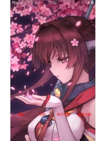 舰队Collection  舰娘大和 战列舰一号舰 安卓手机主题